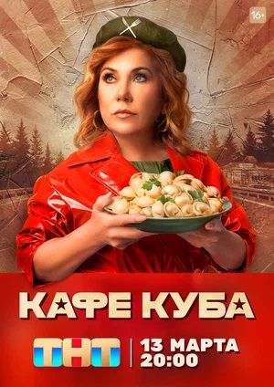 Сериалы